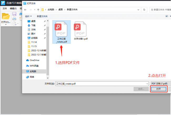 pdf文件用什么软件打开好用