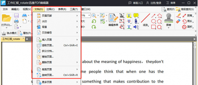 pdf文件用什么软件打开好用
