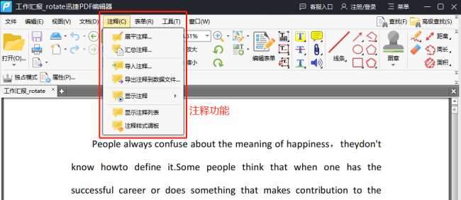 pdf文件用什么软件打开好用