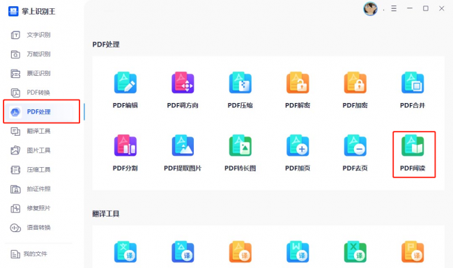 pdf文件用什么软件打开好用