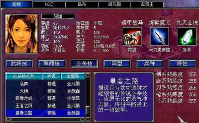 三国群英传7变态组合技秘籍 最新三国群英传7新手入门教程