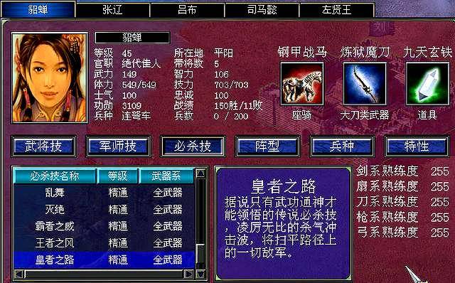 三国群英传7变态组合技秘籍