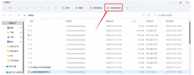电脑如何恢复删除文件
