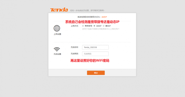 tenda腾达路由器密码怎么看