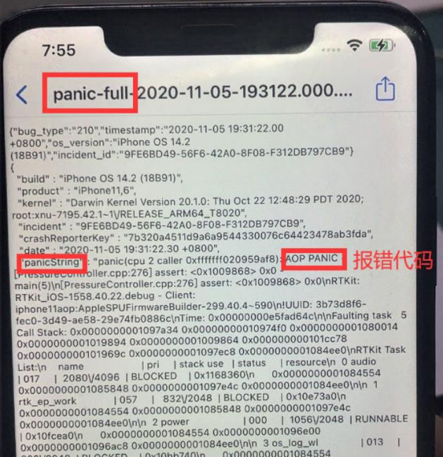 苹果手机自动关机重启是什么原因