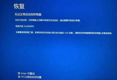 0xc0000001一直重启无法开机怎么办 win10开机蓝屏错误代码