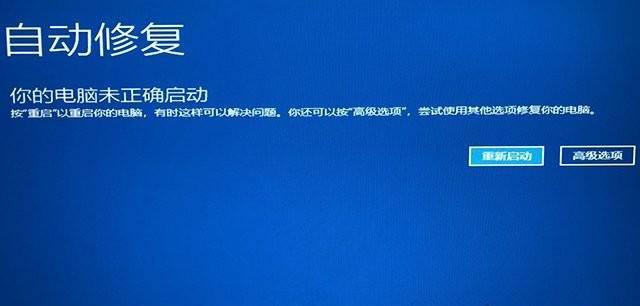 0xc0000001一直重启无法开机怎么办