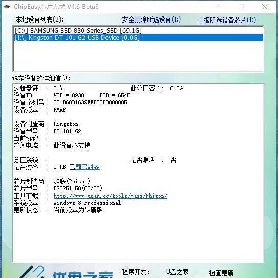 金士顿u盘量产工具怎么使用