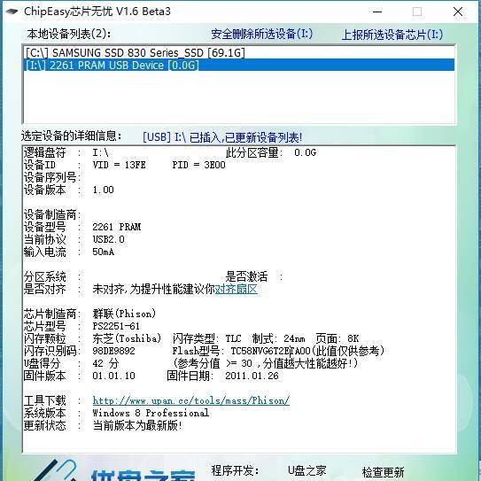 金士顿u盘量产工具怎么使用
