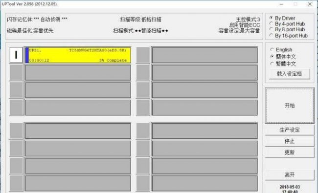 金士顿u盘量产工具怎么使用