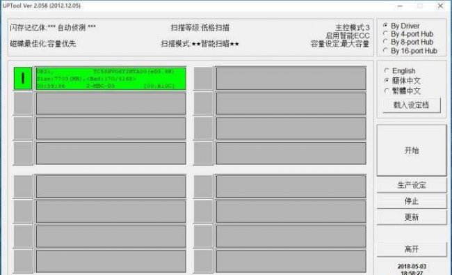 金士顿u盘量产工具怎么使用