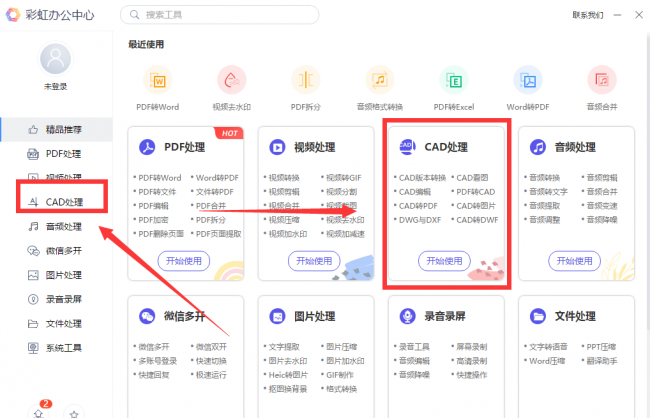 cad工具栏怎么调出来快捷键