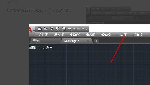 cad工具栏怎么调出来快捷键