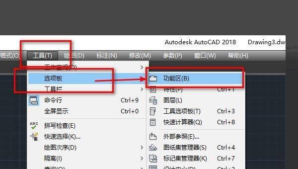 cad工具栏怎么调出来快捷键