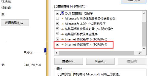 电脑ipv4和ipv6无网络访问权限