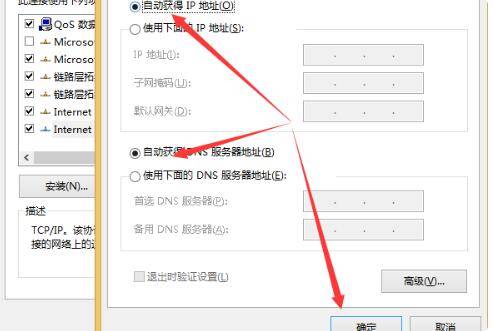 电脑ipv4和ipv6无网络访问权限