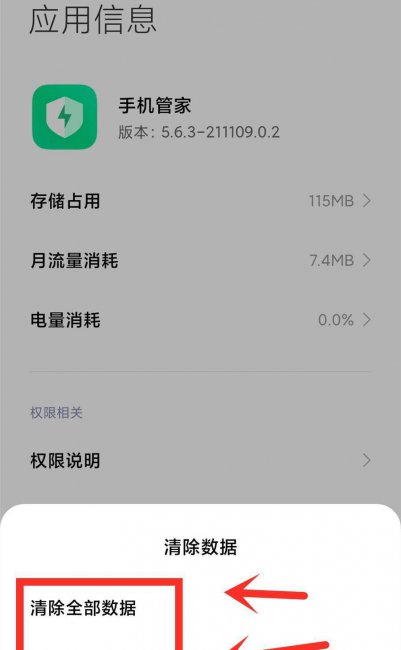 手机开机速度慢的解决办法有哪些