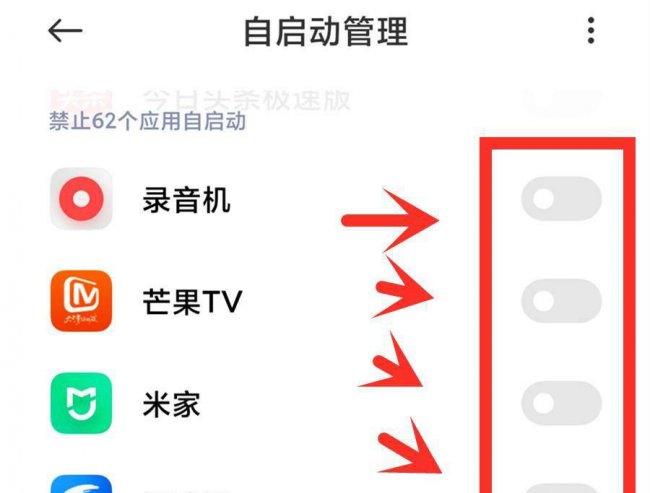 手机开机速度慢的解决办法有哪些