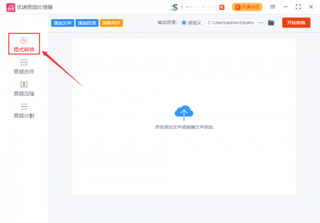 手机音频转换mp3格式怎么弄