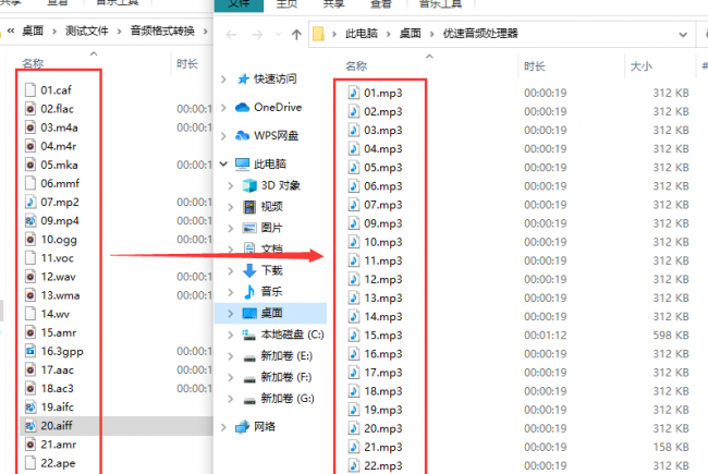 手机音频转换mp3格式怎么弄