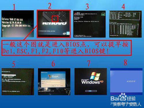 thinkpad进入bios的方法
