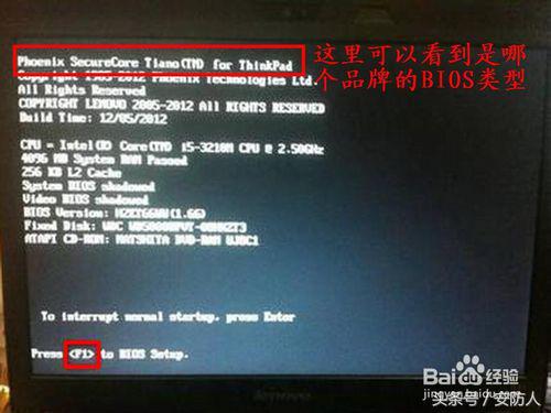 thinkpad进入bios的方法