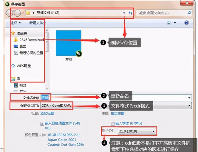 coreldraw教程入门零基础排版