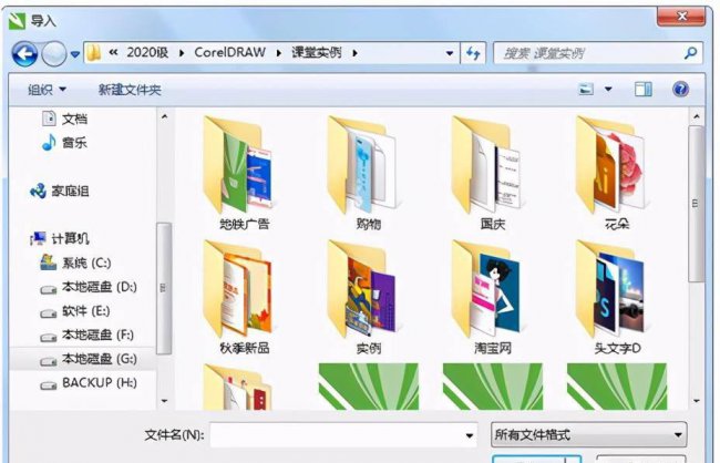 coreldraw教程入门零基础排版