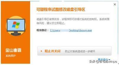 硬盘低级格式化教程图解
