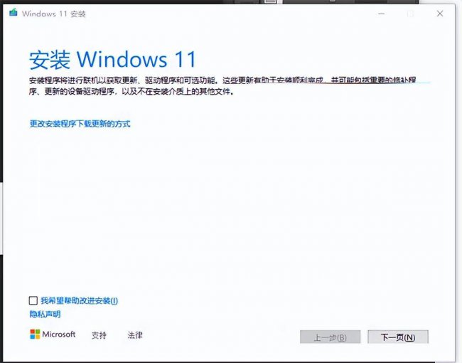 电脑系统安装教程