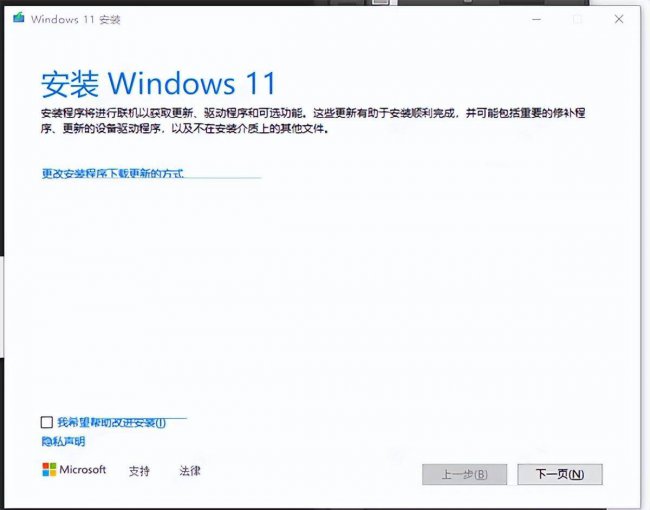电脑系统安装教程
