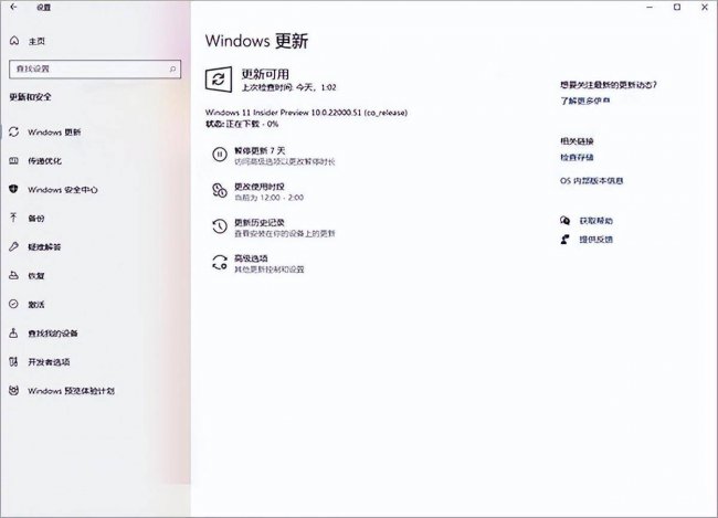 电脑系统安装教程