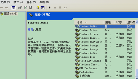 台式电脑没有音频设备怎么安装