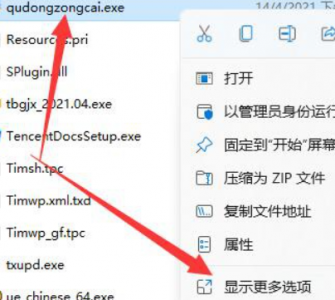 电脑快捷键设置修改在哪里 教你修改电脑热键设置