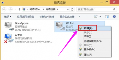 如何打开笔记本无线网络开关 笔记本电脑连无线网教程