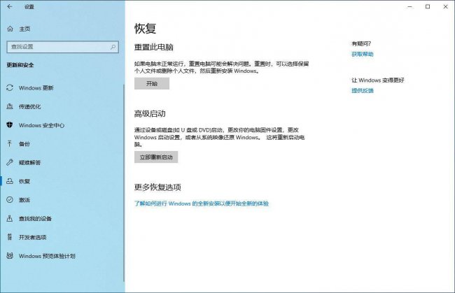 台式电脑怎么强制恢复出厂设置