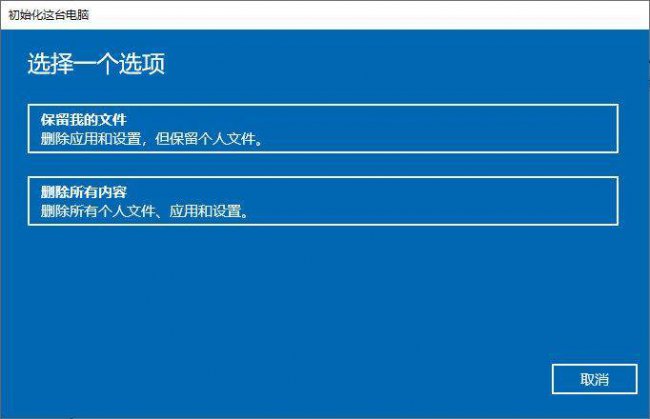 台式电脑怎么强制恢复出厂设置