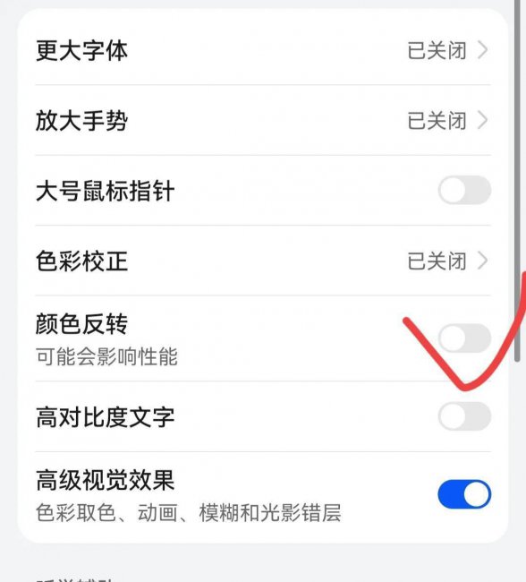 安卓手机桌面图标怎么恢复原状