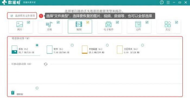 移动硬盘无法格式化如何修复