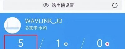 自己路由器限速怎么解除 网络被限速了解决方法