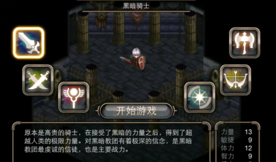 手机rpg单机游戏排行榜