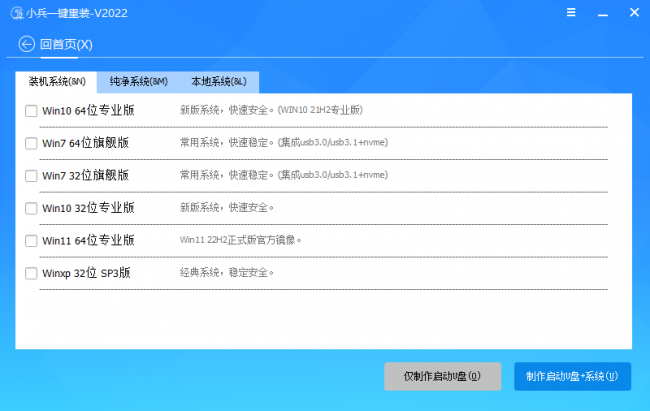 如何从硬盘安装win10软件