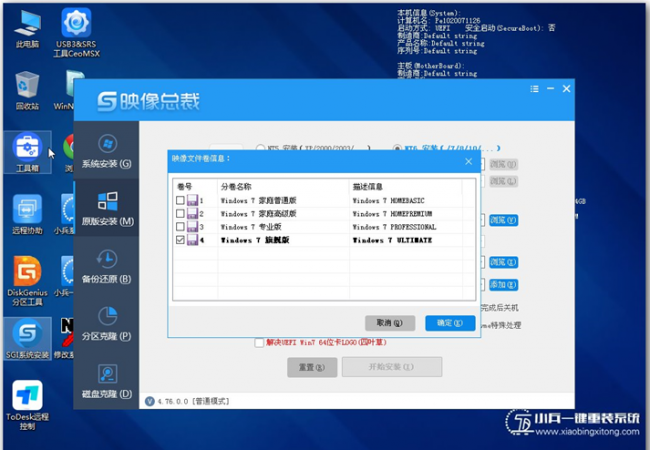 如何从硬盘安装win10软件