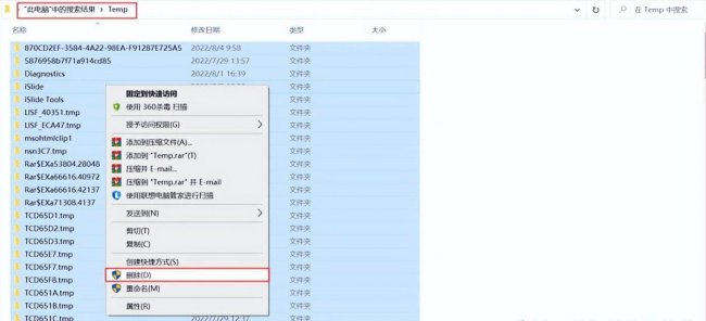 如何删除c盘里面没有用的文件记录