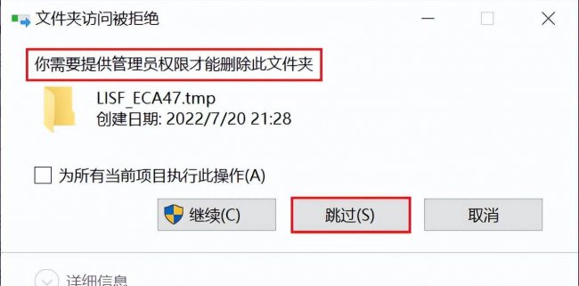 如何删除c盘里面没有用的文件记录