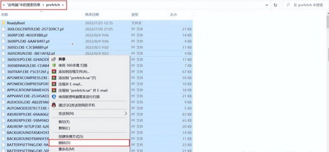 如何删除c盘里面没有用的文件记录