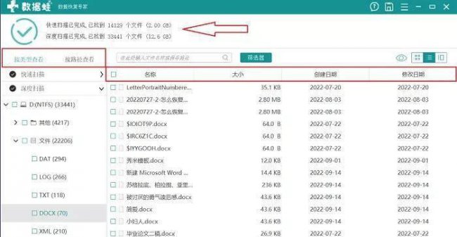 免费移动硬盘数据恢复方法