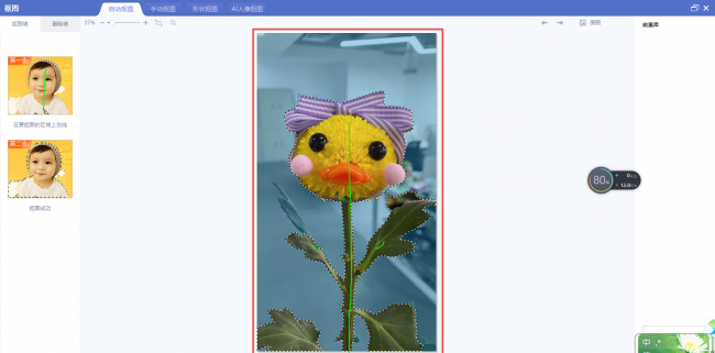 美图秀秀怎么抠图保存