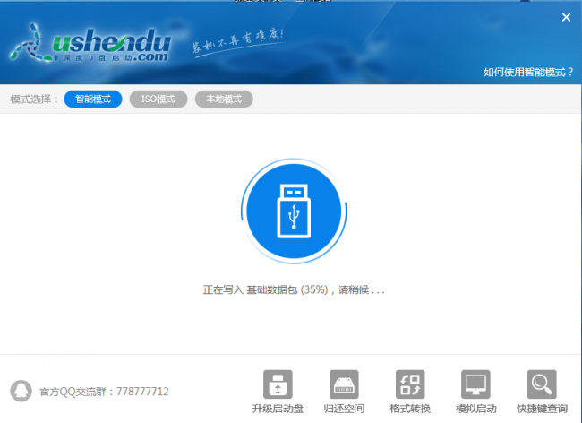 从手机上制作u盘启动盘教程