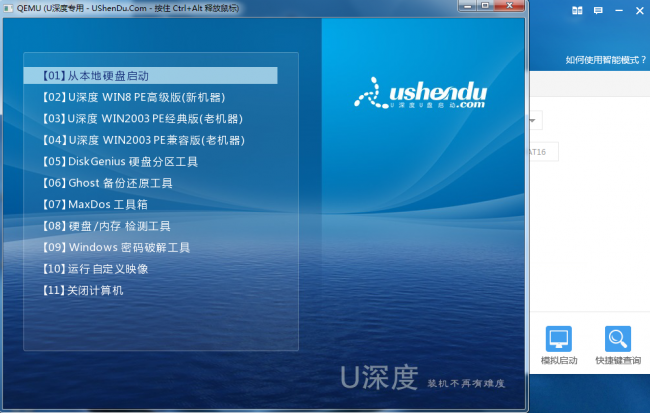 从手机上制作u盘启动盘教程